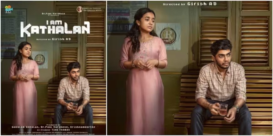 വീണ്ടും പ്രേമലു ടീം! 'ഐ ആം കാതലൻ' റിലീസ് നവംബർ 7 ന്